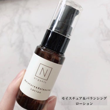 モイスチュア＆バランシング トライアルキット/Ｎ organic/トライアルキットを使ったクチコミ（2枚目）