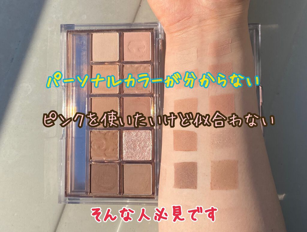 プロ アイ パレット/CLIO/アイシャドウパレットを使ったクチコミ（1枚目）