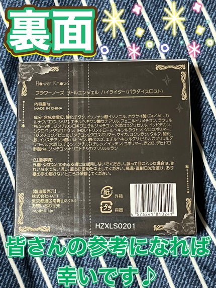 リトルエンジェル ハイライター/FlowerKnows/パウダーハイライトを使ったクチコミ(5枚目)