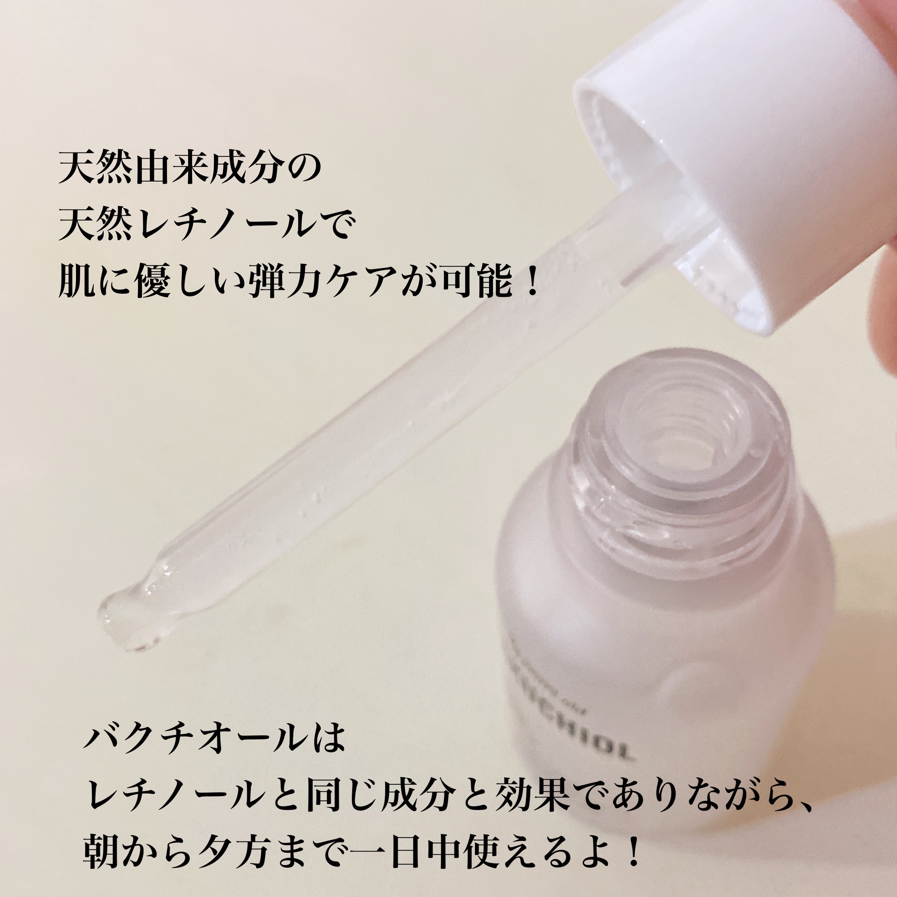 バクチオールAアンプル/23years old/美容液を使ったクチコミ（2枚目）