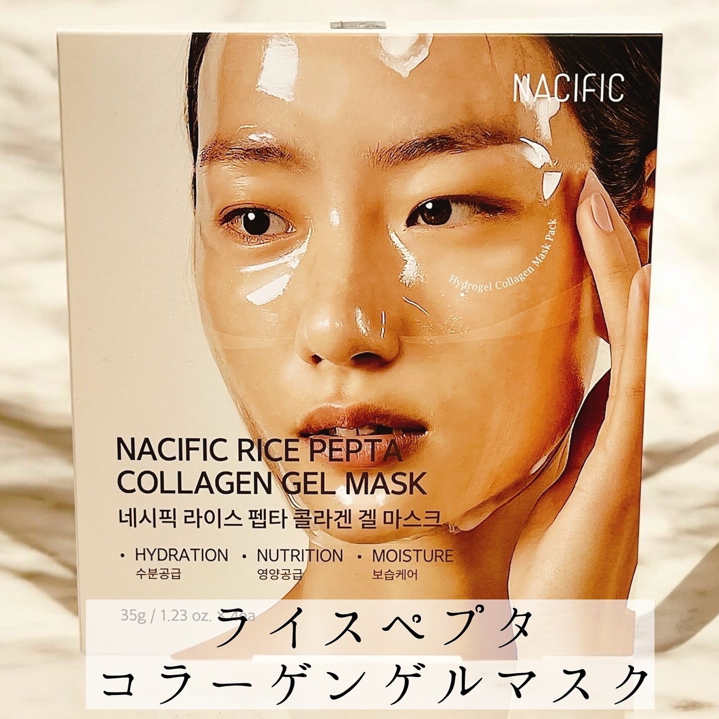 グリーンティー シカコラーゲンゲルマスク/NACIFIC/シートマスク・パックを使ったクチコミ(2枚目)