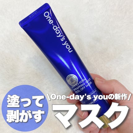 ピートピーディーアールエヌ ラッピングショット フィールオフマスク/One-day's you/シートマスク・パックを使ったクチコミ(1枚目)