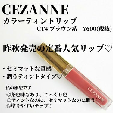 ラスティング リップカラーN/CEZANNE/口紅を使ったクチコミ（3枚目）