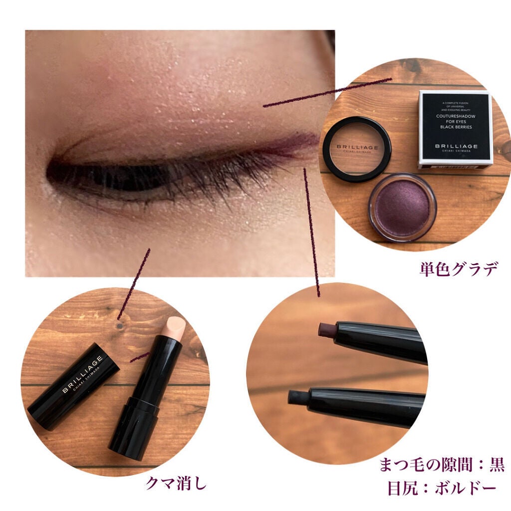 クチュールシャドーフォーアイズ/ブリリアージュ/ジェル・クリームアイシャドウを使ったクチコミ(7枚目)