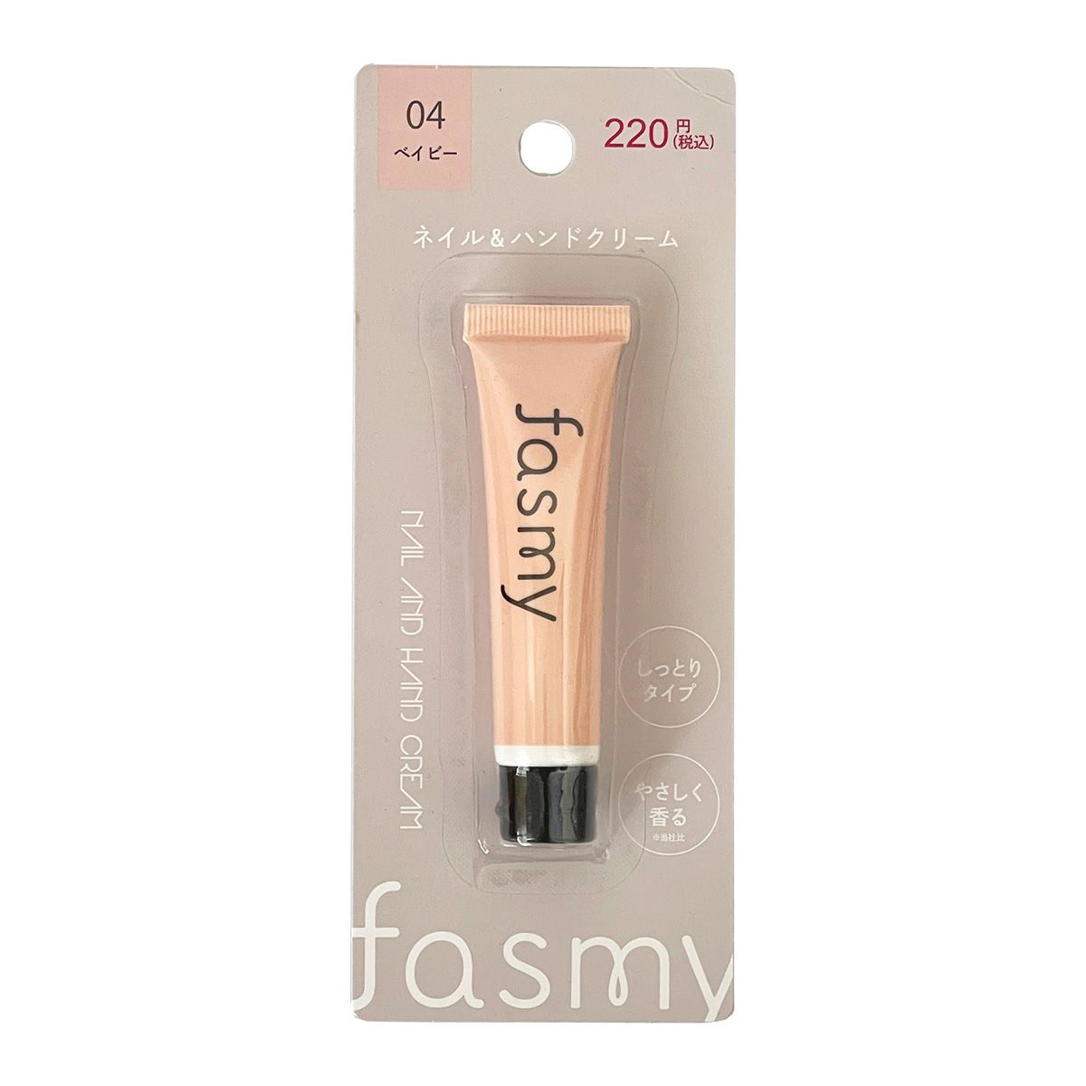 fasmy ネイル&ハンドクリーム ベイビーの香り