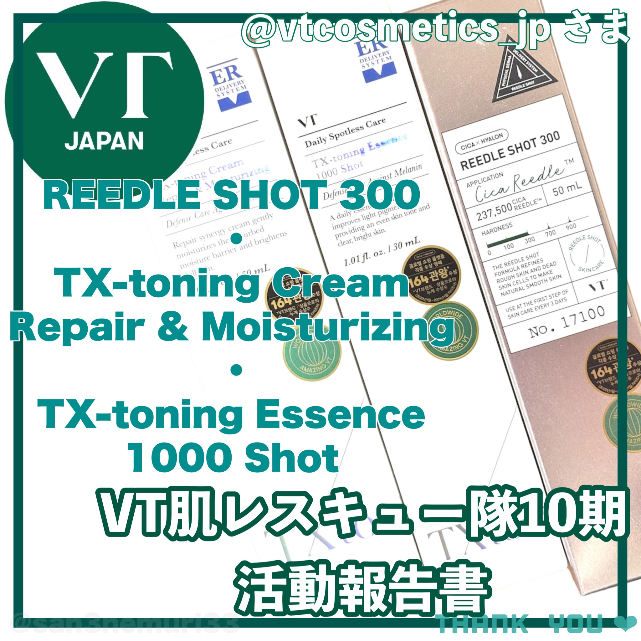 TXトーニングエッセンス1000SHOT/VT/美容液を使ったクチコミ（1枚目）