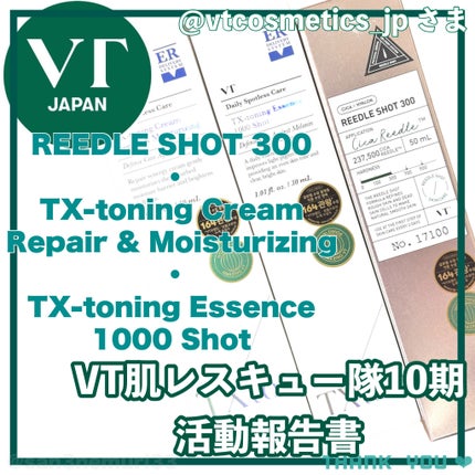 リードルショット300/VT/美容液を使ったクチコミ(1枚目)