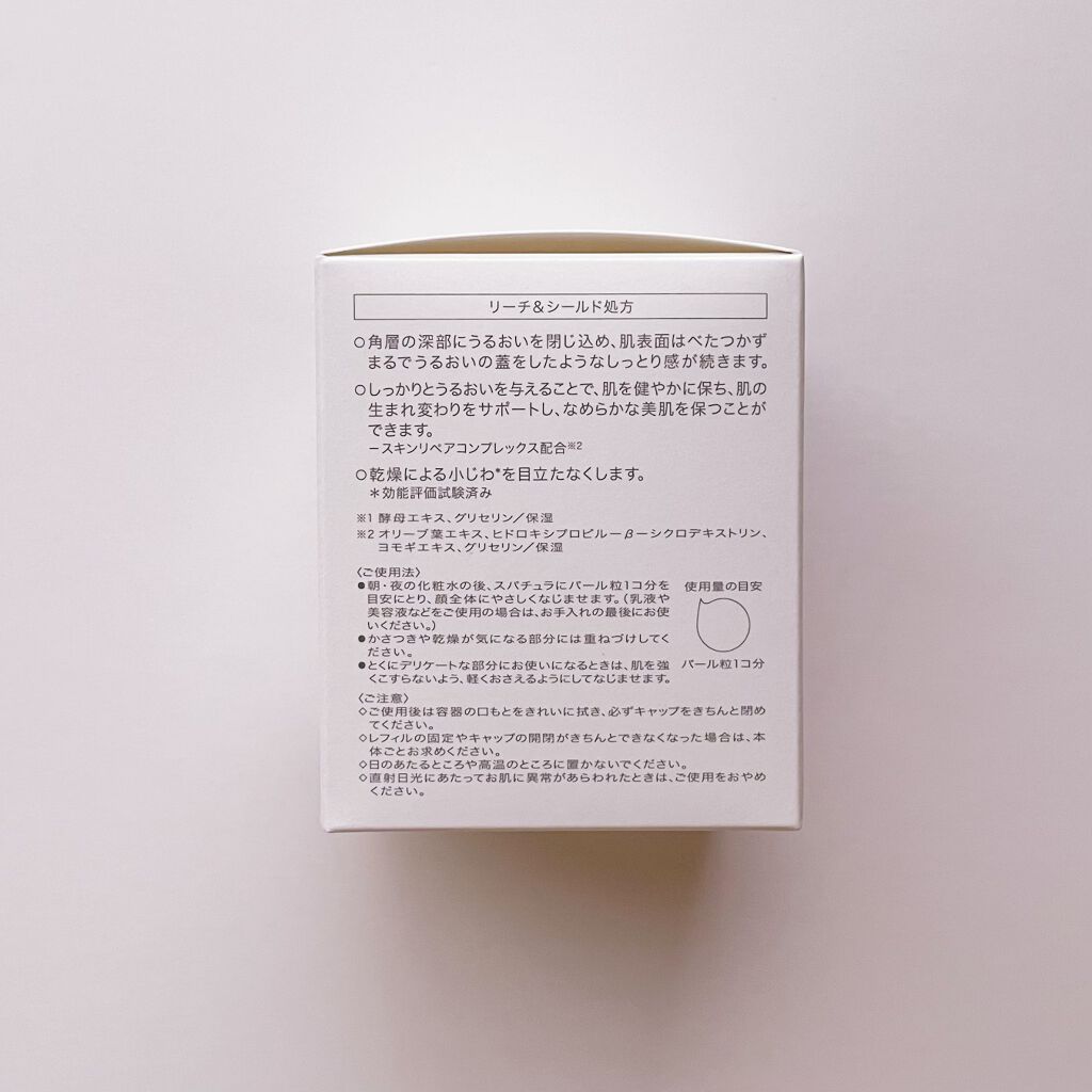 スキンリペアクリーム/d プログラム/フェイスクリームを使ったクチコミ（2枚目）