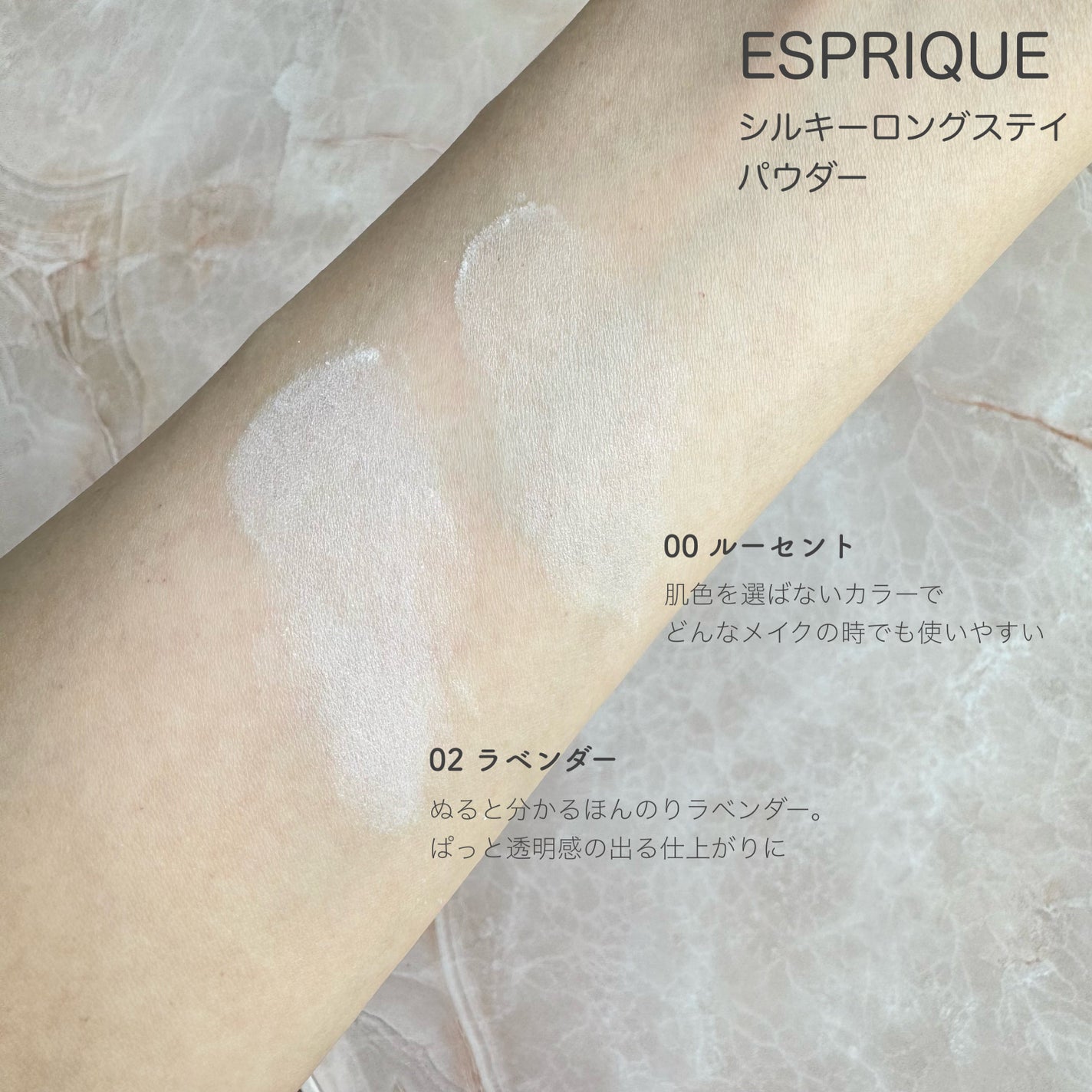 シルキーロングステイ パウダー/ESPRIQUE/ルースパウダーを使ったクチコミ(1枚目)