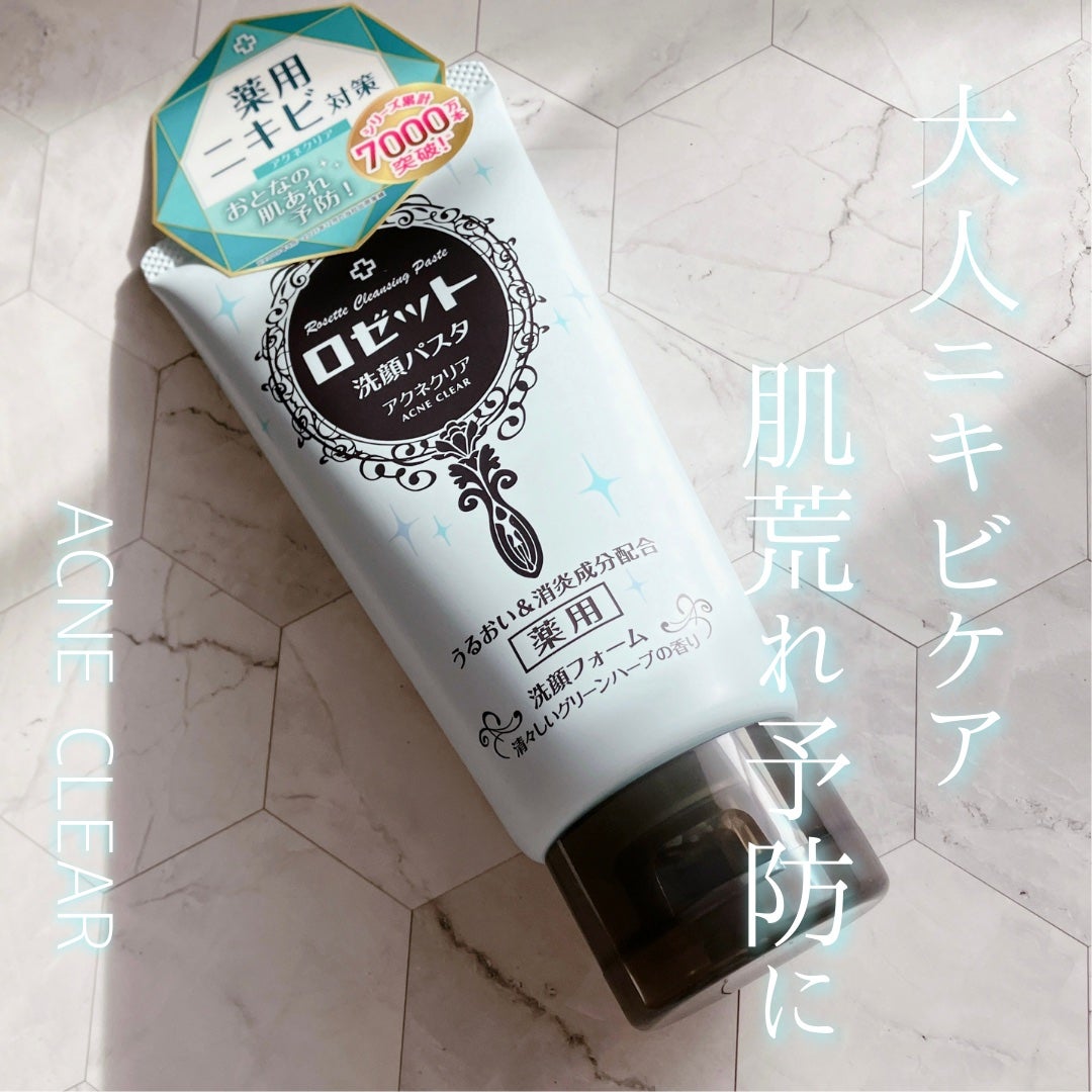 ロゼット洗顔パスタ アクネクリア/ロゼット/洗顔フォームを使ったクチコミ(1枚目)