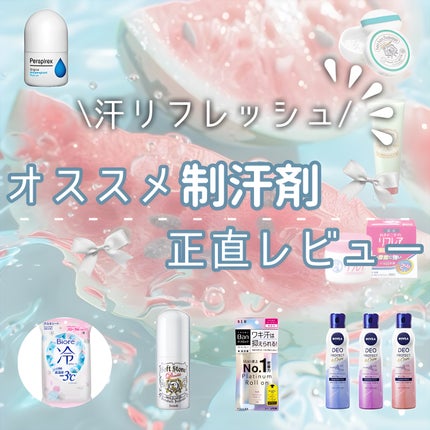 デオプロテクト&ケア スプレー/ニベア/デオドラント・制汗剤を使ったクチコミ(1枚目)