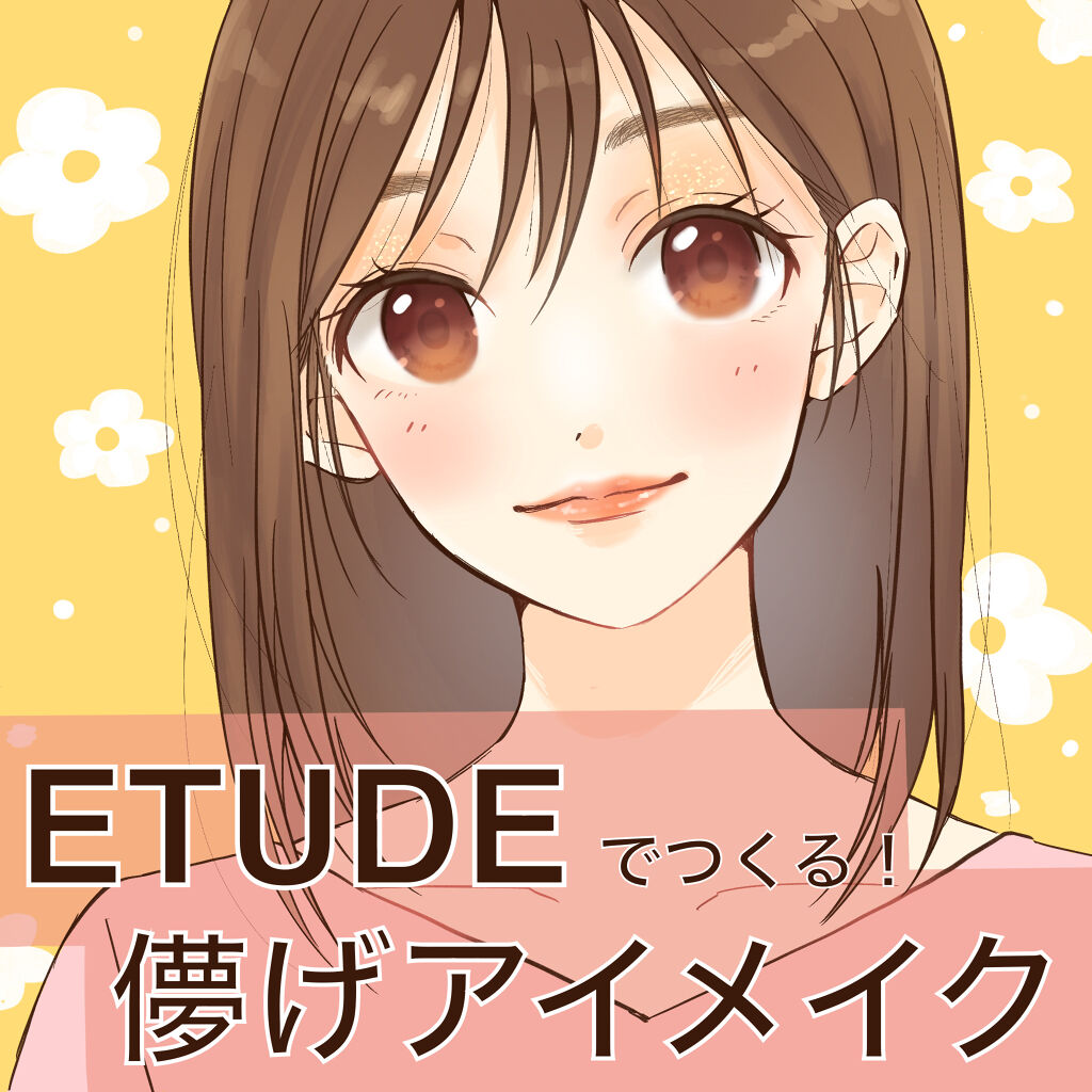 ルックアット マイアイジュエル BR420/ETUDE/単色アイシャドウを使ったクチコミ（1枚目）