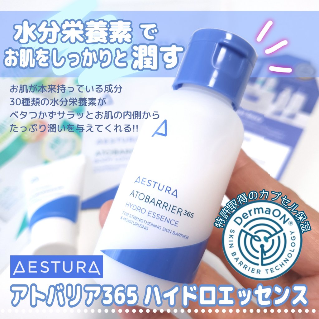 アトバリア365クリーム/AESTURA/フェイスクリームを使ったクチコミ（1枚目）