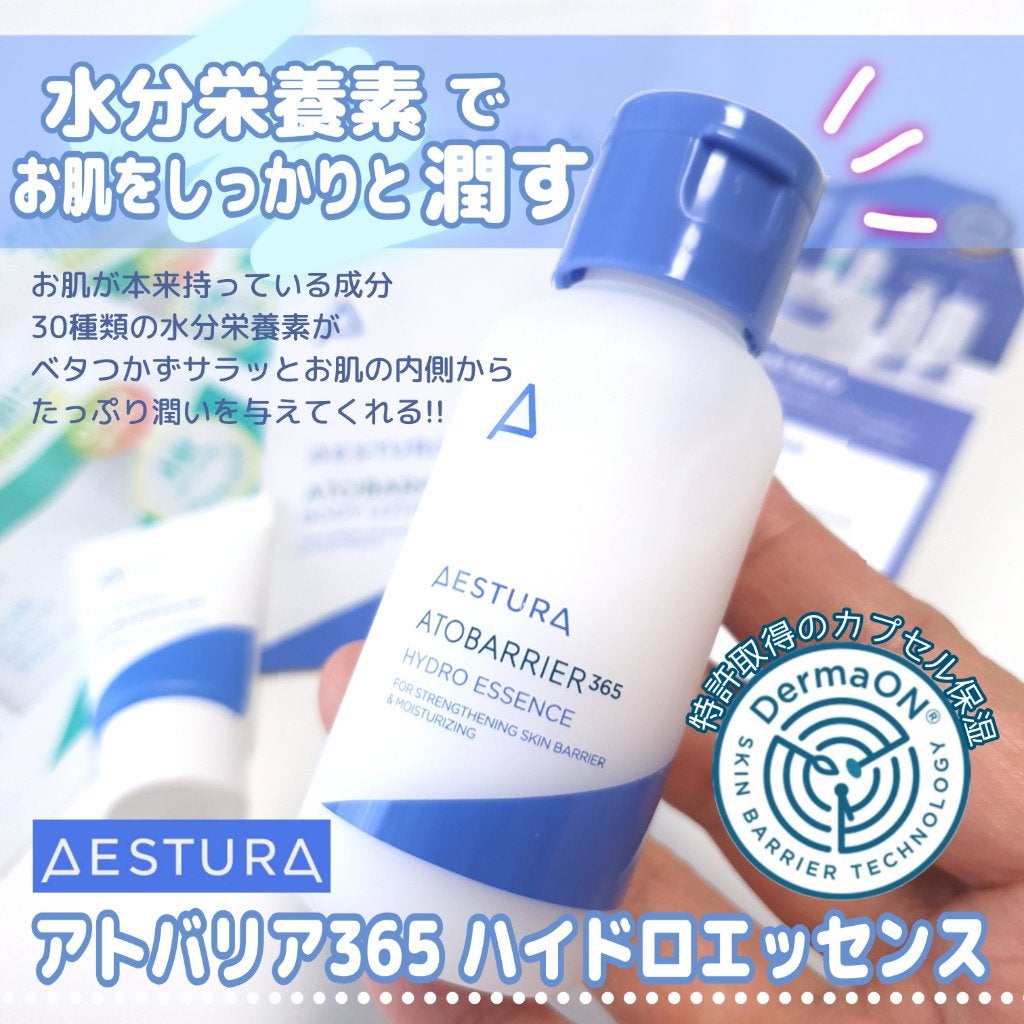 アトバリア365クリーム/AESTURA/フェイスクリームを使ったクチコミ(1枚目)