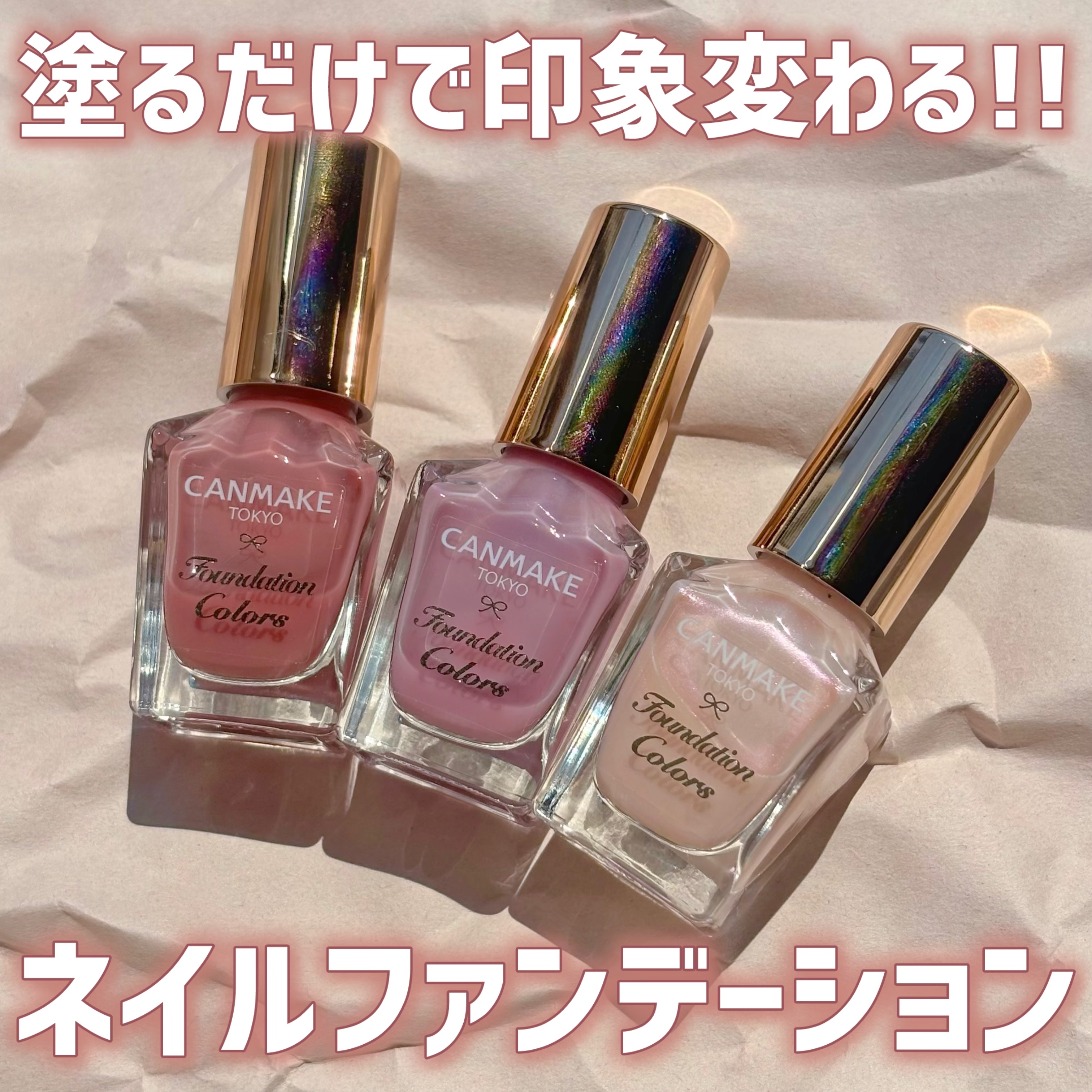 ファンデーションカラーズ/キャンメイク/マニキュアを使ったクチコミ（1枚目）