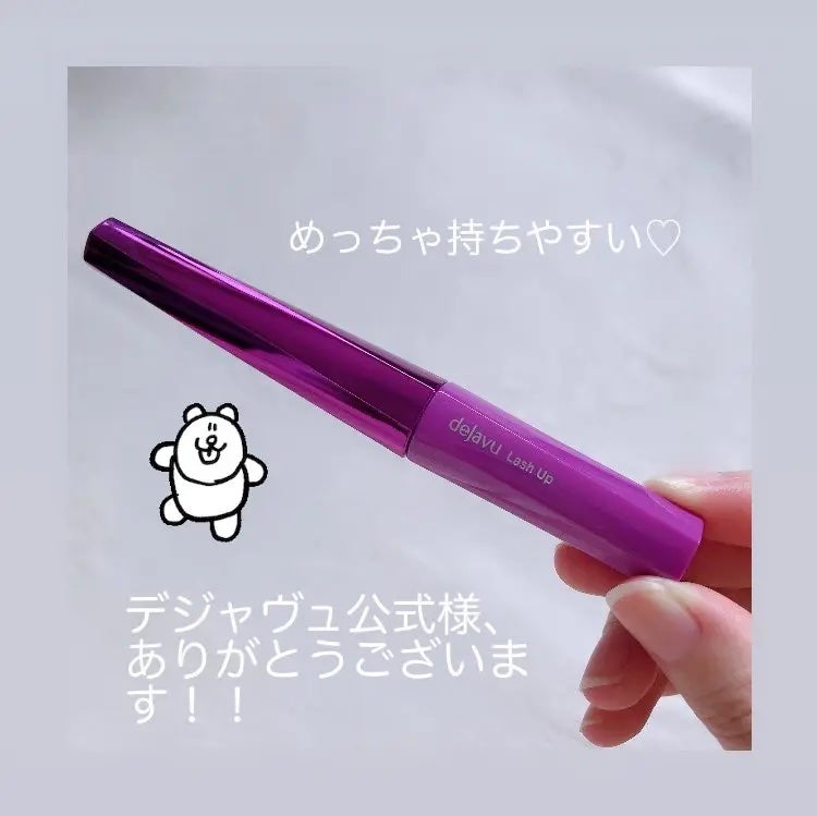 「塗るつけまつげ」自まつげ際立てタイプ/デジャヴュ/マスカラを使ったクチコミ(4枚目)