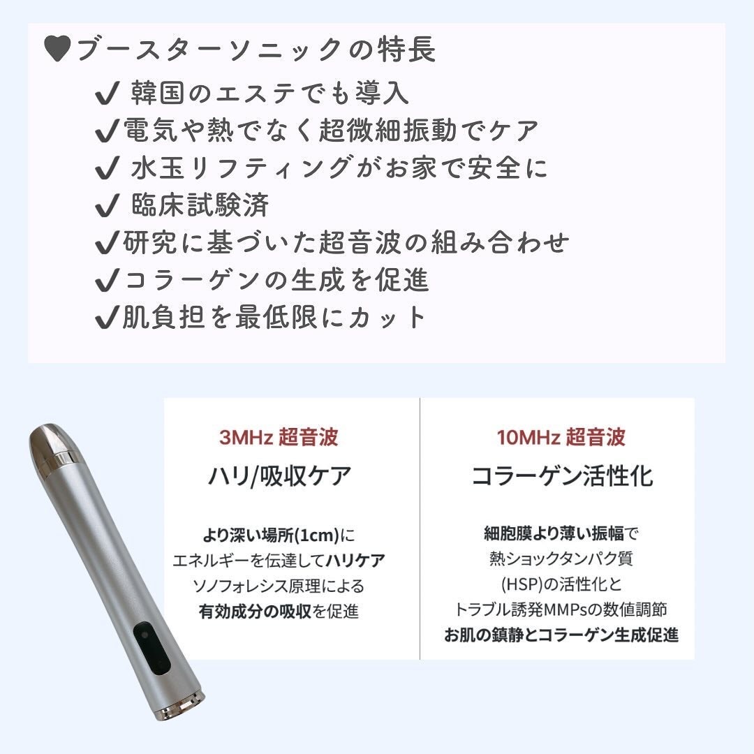 ブースターソニック|Glow.Mの効果に関する口コミ - Glow.M ブースターソニック|Glow.Mの効果に関する口コミ - Glow.M