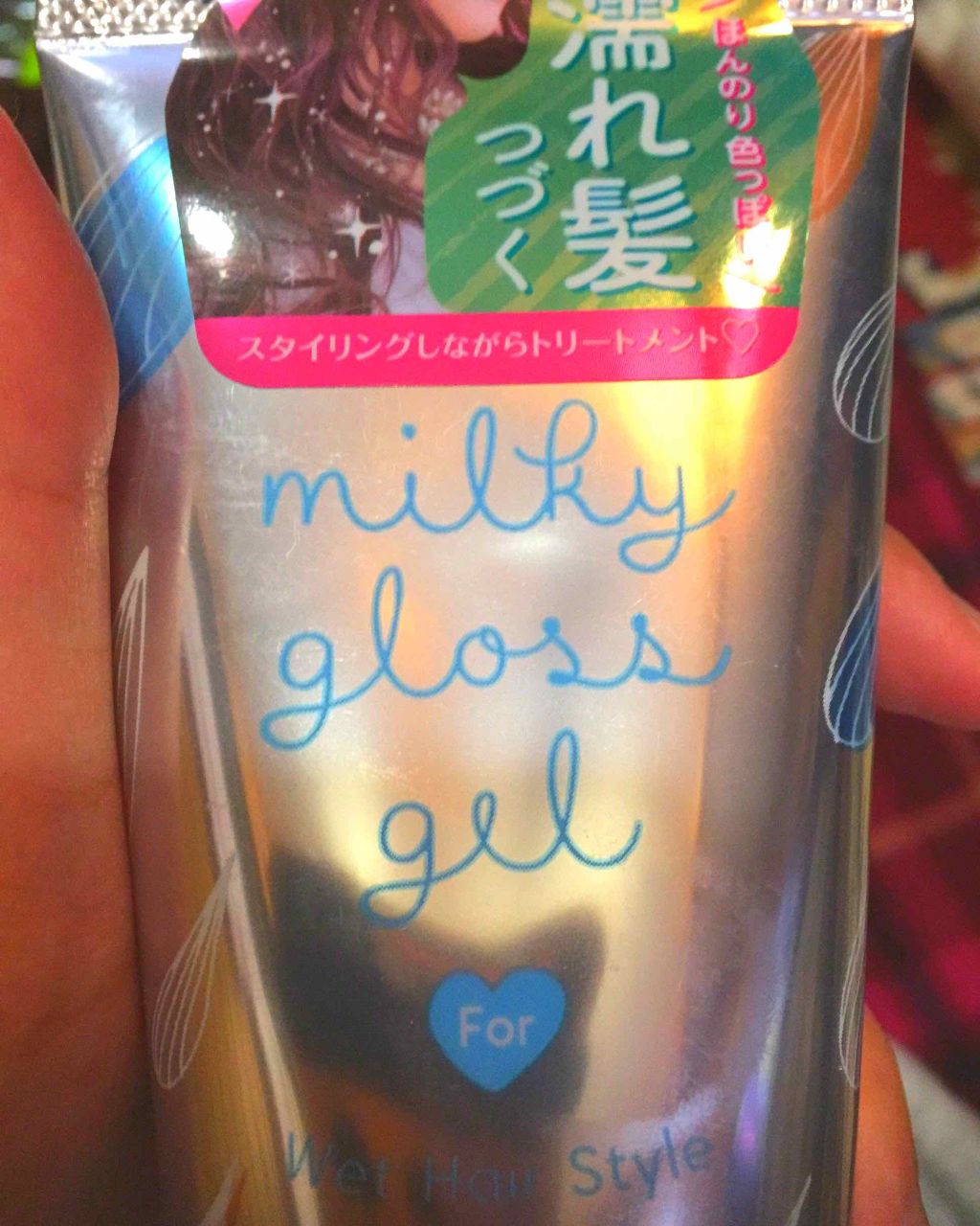ミルキィグロスジェル/Me&Her/ヘアジェルを使ったクチコミ(1枚目)
