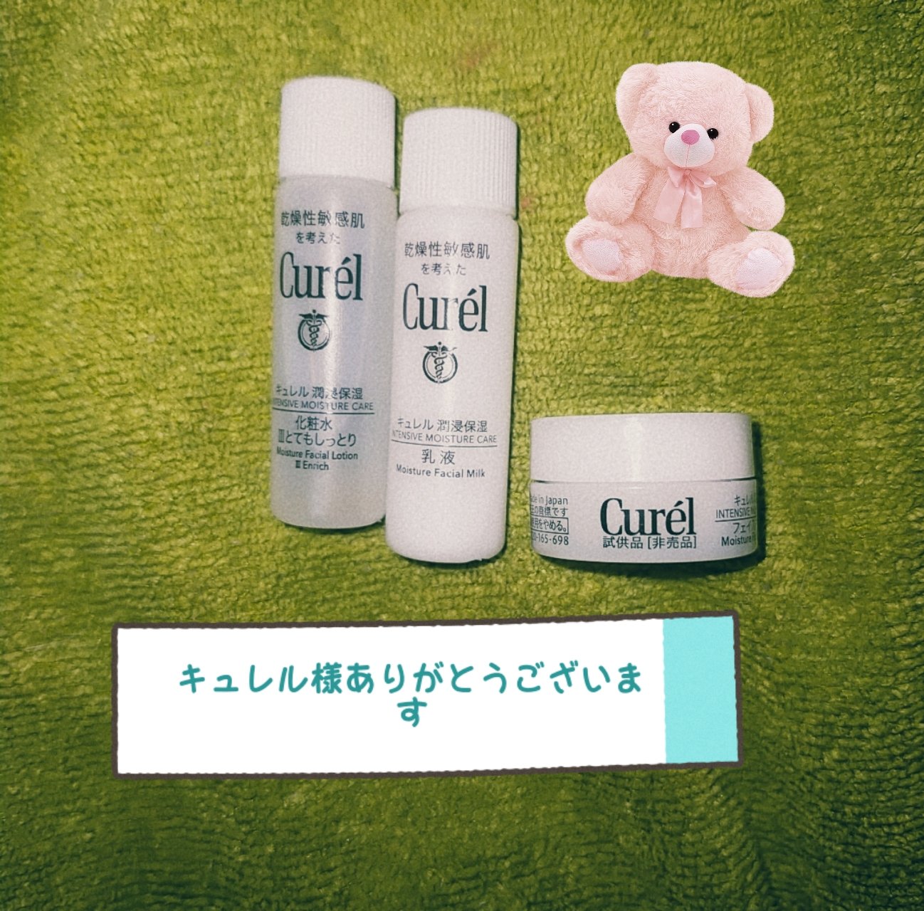 潤浸保湿 フェイスクリーム/キュレル/フェイスクリームを使ったクチコミ（1枚目）