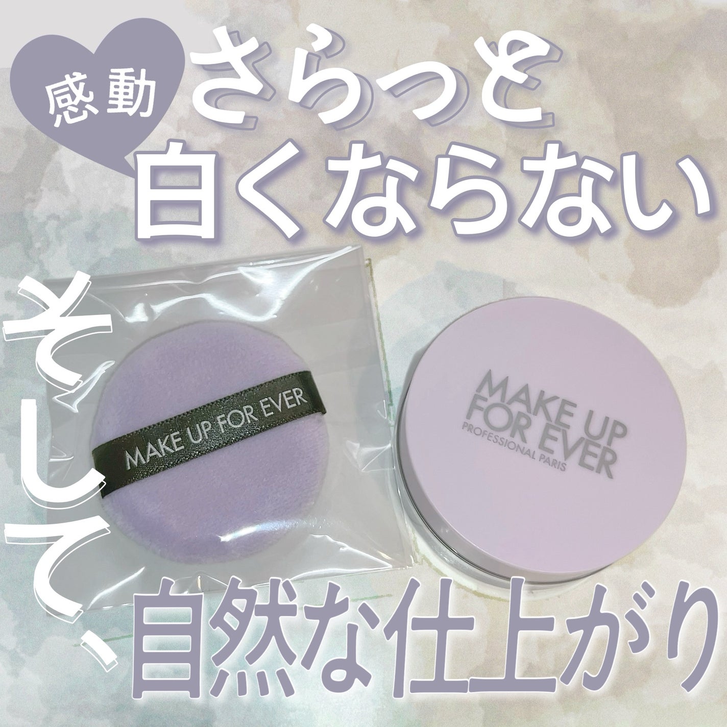 ウルトラHDルースパウダー/MAKE UP FOR EVER/ルースパウダーを使ったクチコミ(1枚目)