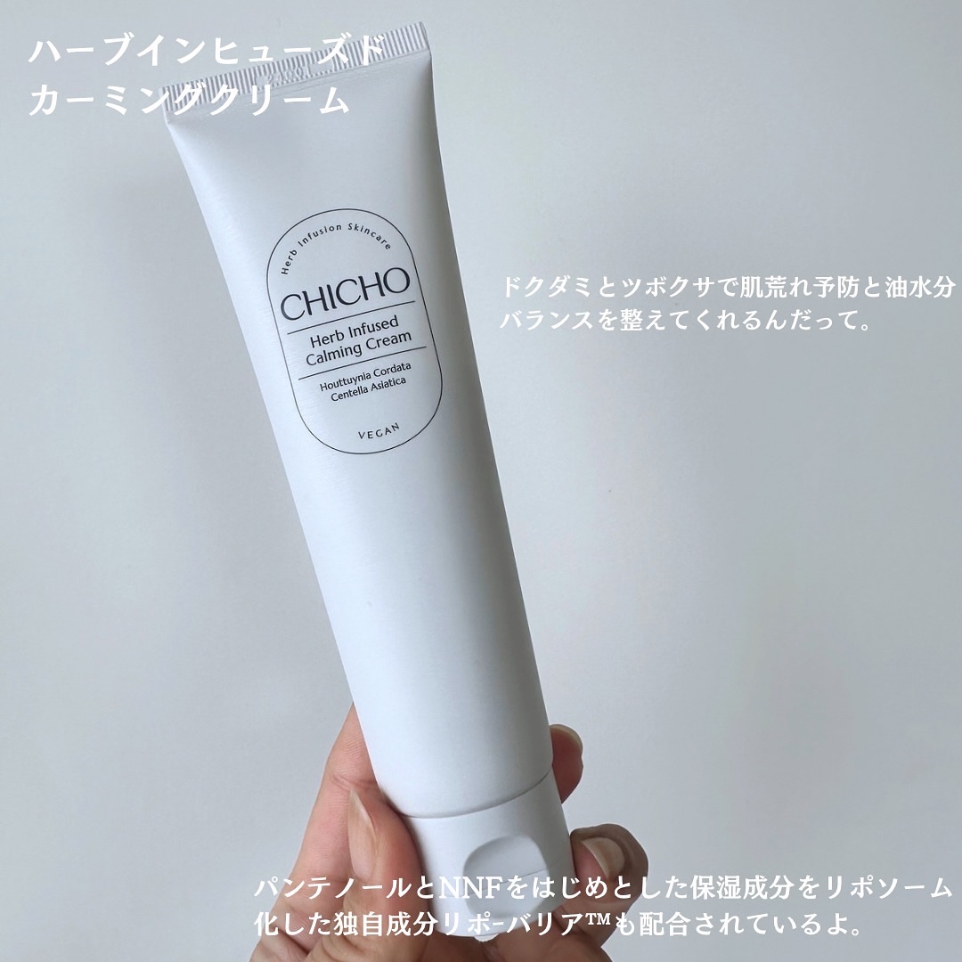 ブースティングセラム/CHICHO/その他スキンケアを使ったクチコミ（3枚目）