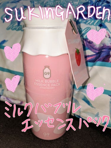 MILK BUBBLE ESSENCE PACK ＃STRAWBERRY/G9SKIN/美容液を使ったクチコミ（1枚目）