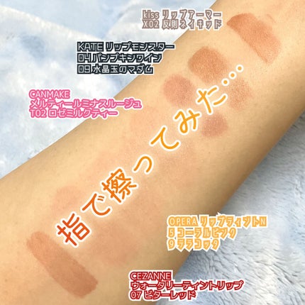 オペラ リップティント N/OPERA/リップティントを使ったクチコミ(7枚目)