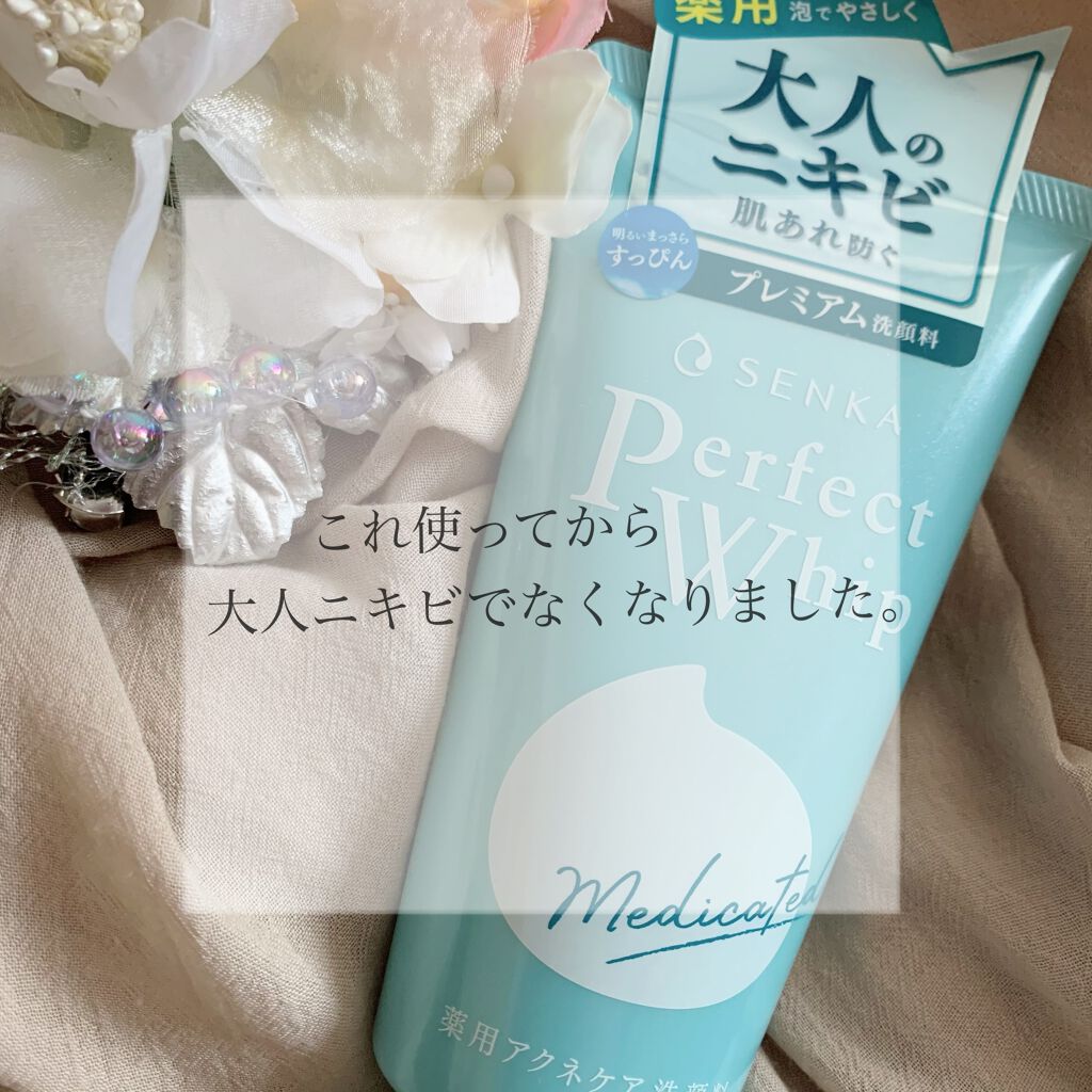 パーフェクトホイップ アクネケア/SENKA（専科）/洗顔フォームを使ったクチコミ（1枚目）