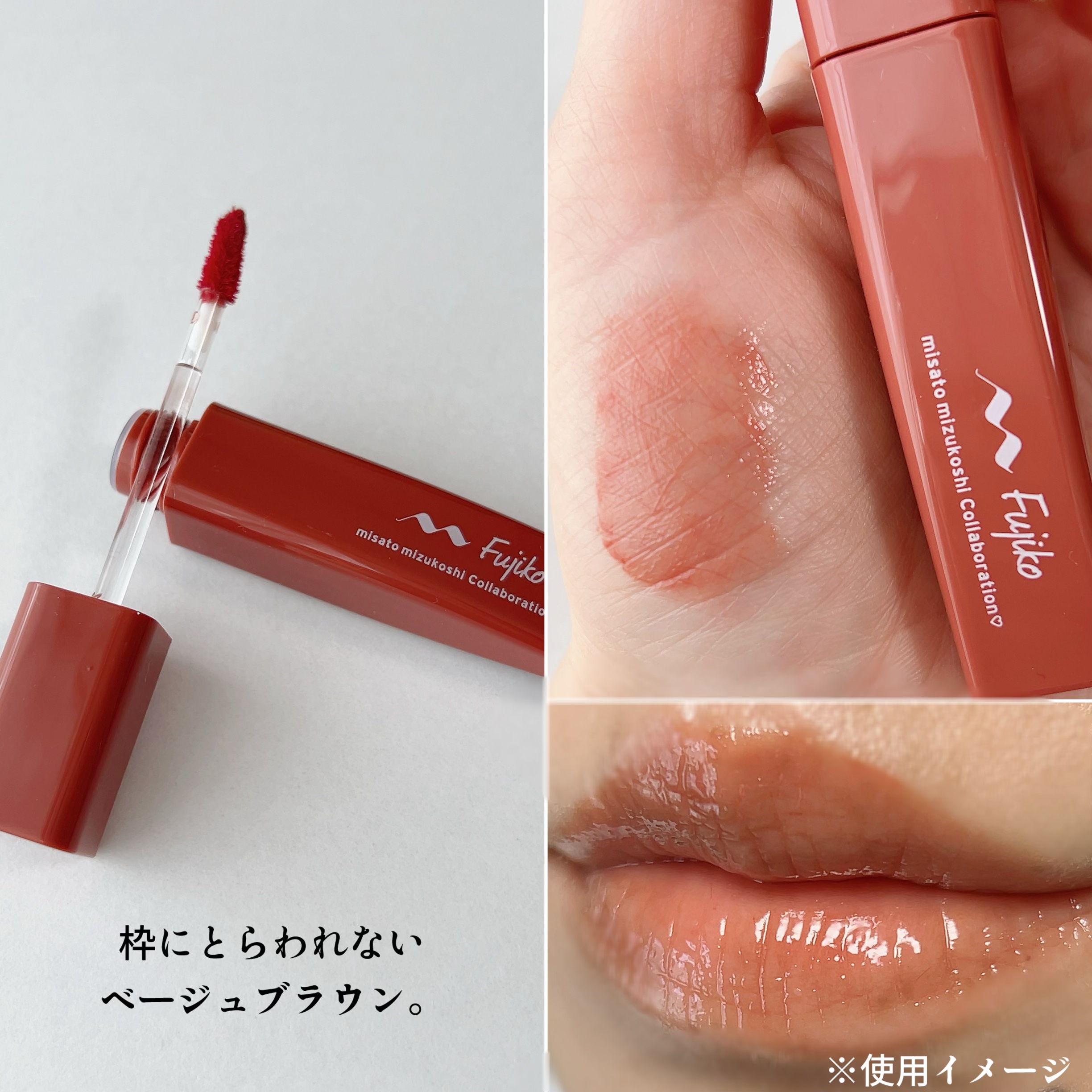 プランピーリップ/Fujiko/リップグロスを使ったクチコミ（2枚目）