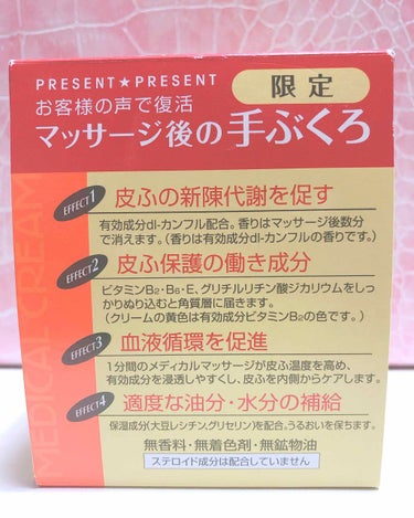 メディカルクリームG（薬用クリームG）/メンターム/ハンドクリームを使ったクチコミ（3枚目）