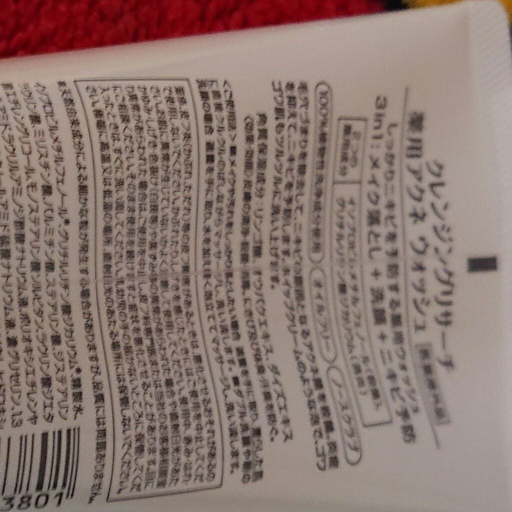 薬用アクネ ウォッシュ/クレンジングリサーチ/洗顔フォームを使ったクチコミ(2枚目)