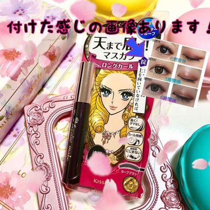 ロング&カールマスカラ スーパーWP/ヒロインメイク/マスカラを使ったクチコミ(1枚目)