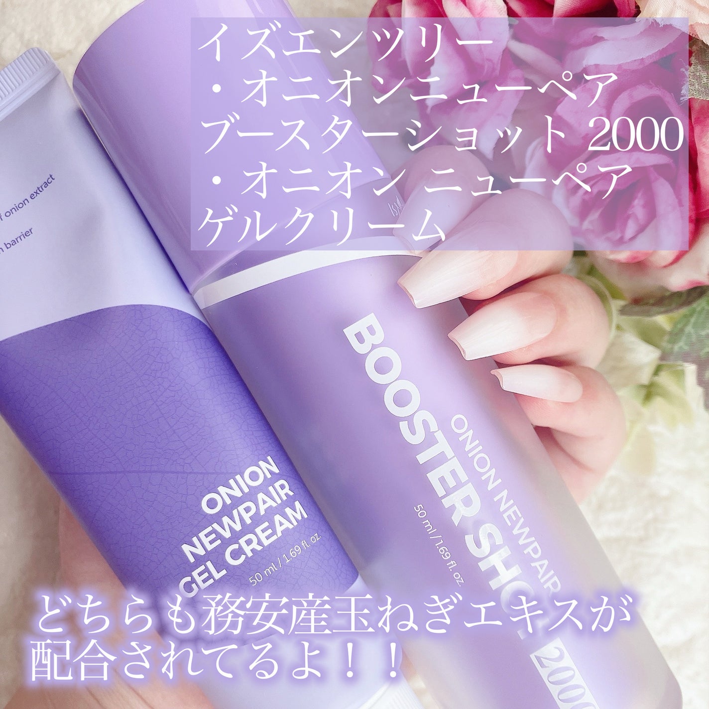 オニオン ニューペア ゲルクリーム/Isntree/フェイスクリームを使ったクチコミ(2枚目)