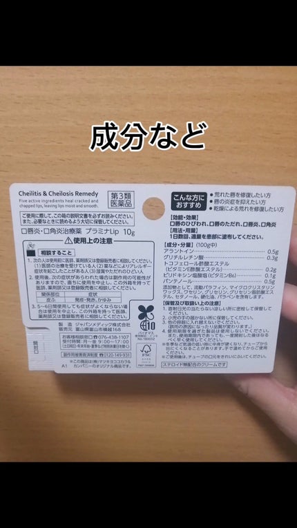 プラミナ Lip/matsukiyo/リップ美容液を使ったクチコミ(4枚目)