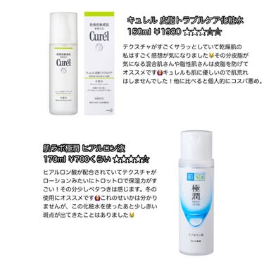 化粧水・敏感肌用・高保湿タイプ/無印良品/化粧水を使ったクチコミ（3枚目）