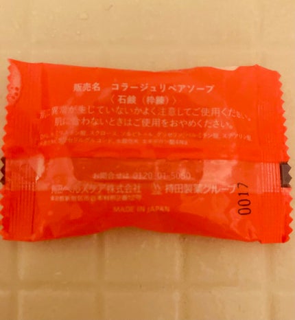 リペアソープ/コラージュ/洗顔石鹸を使ったクチコミ(2枚目)