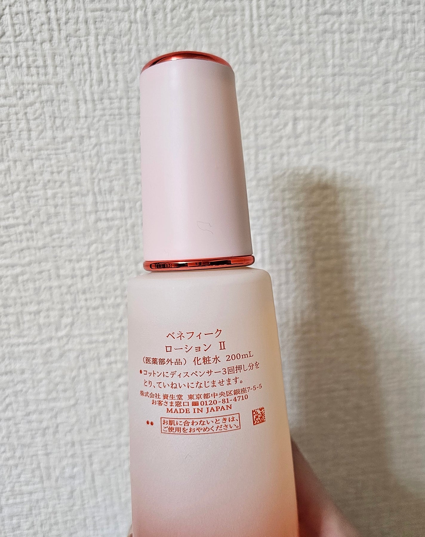 ベネフィーク ローションⅡ/BENEFIQUE/化粧水を使ったクチコミ(2枚目)