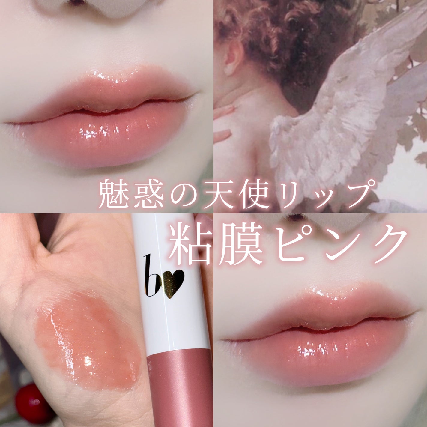 つやぷるリップR/b idol/口紅を使ったクチコミ(1枚目)