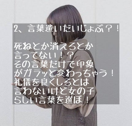 アコアコ♡ on LIPS 「アコアコ♡です!今回はですね!たった5つ気をつけるだけでモテモ..」(3枚目)