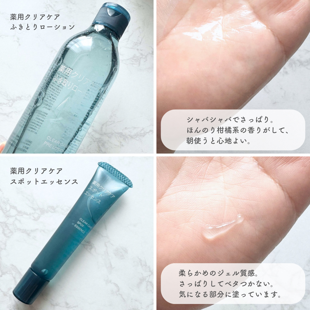 薬用クリアケアスポットエッセンス/無印良品/美容液を使ったクチコミ（3枚目）