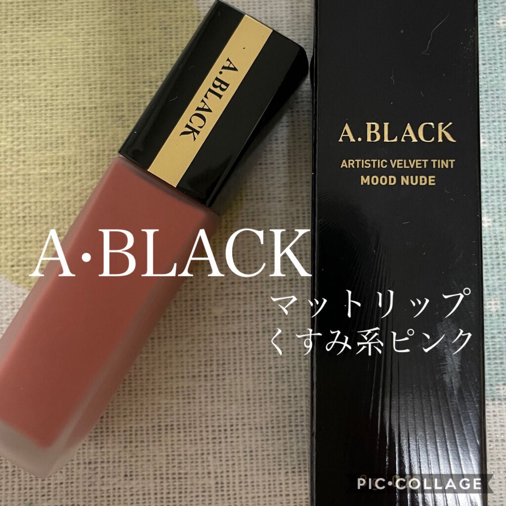 アーティスティックベルベットティント/A.BLACK/リップティントを使ったクチコミ(1枚目)
