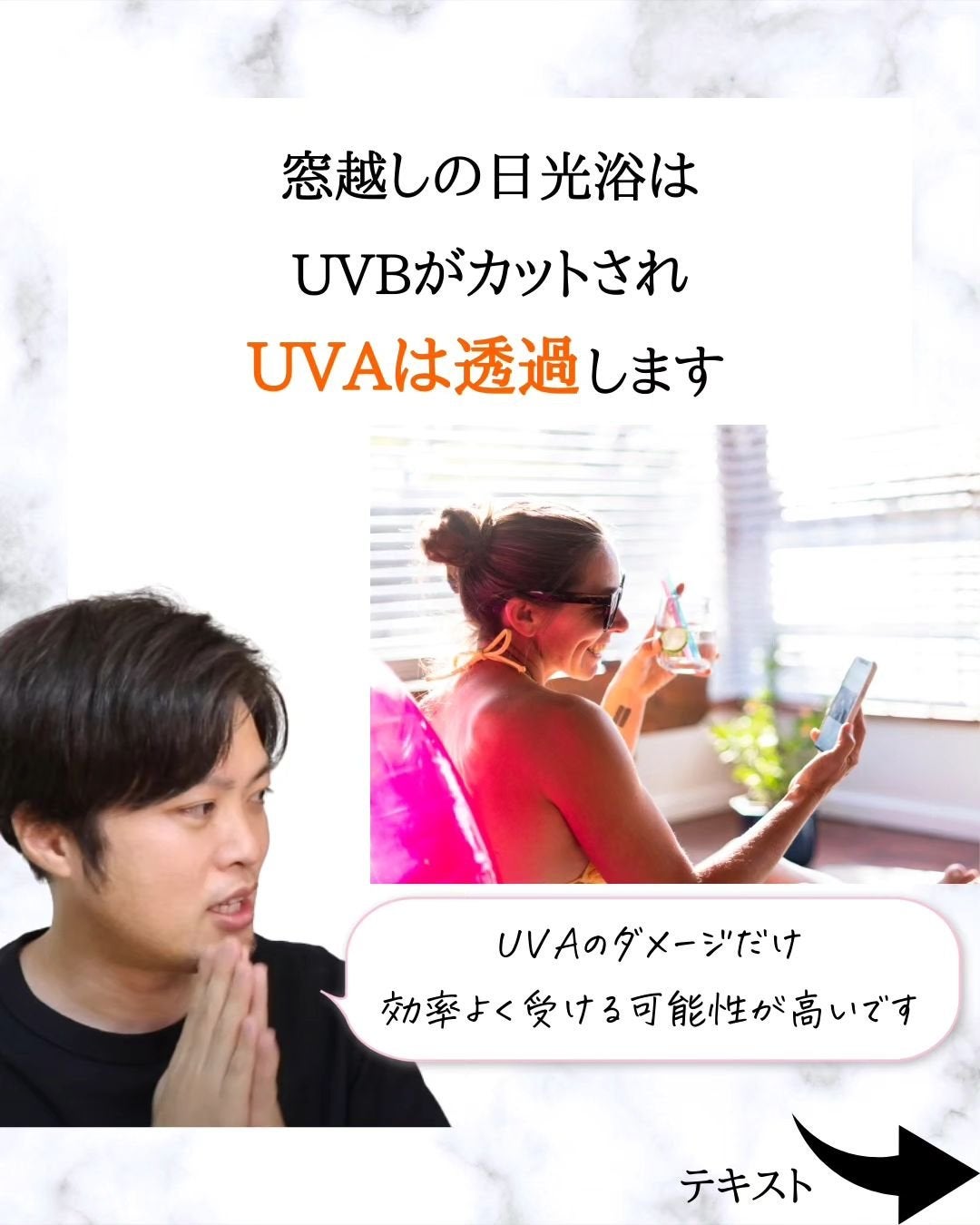 みついだいすけ on LIPS 「日焼け止めを選ぶときにSPFを重視して選ぶ人はいるけど、PA..」(7枚目)