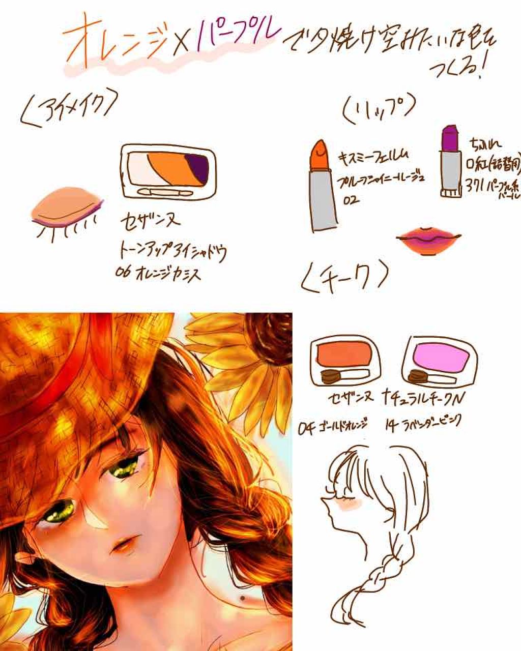 プルーフシャイニールージュ/キスミー フェルム/口紅を使ったクチコミ（3枚目）