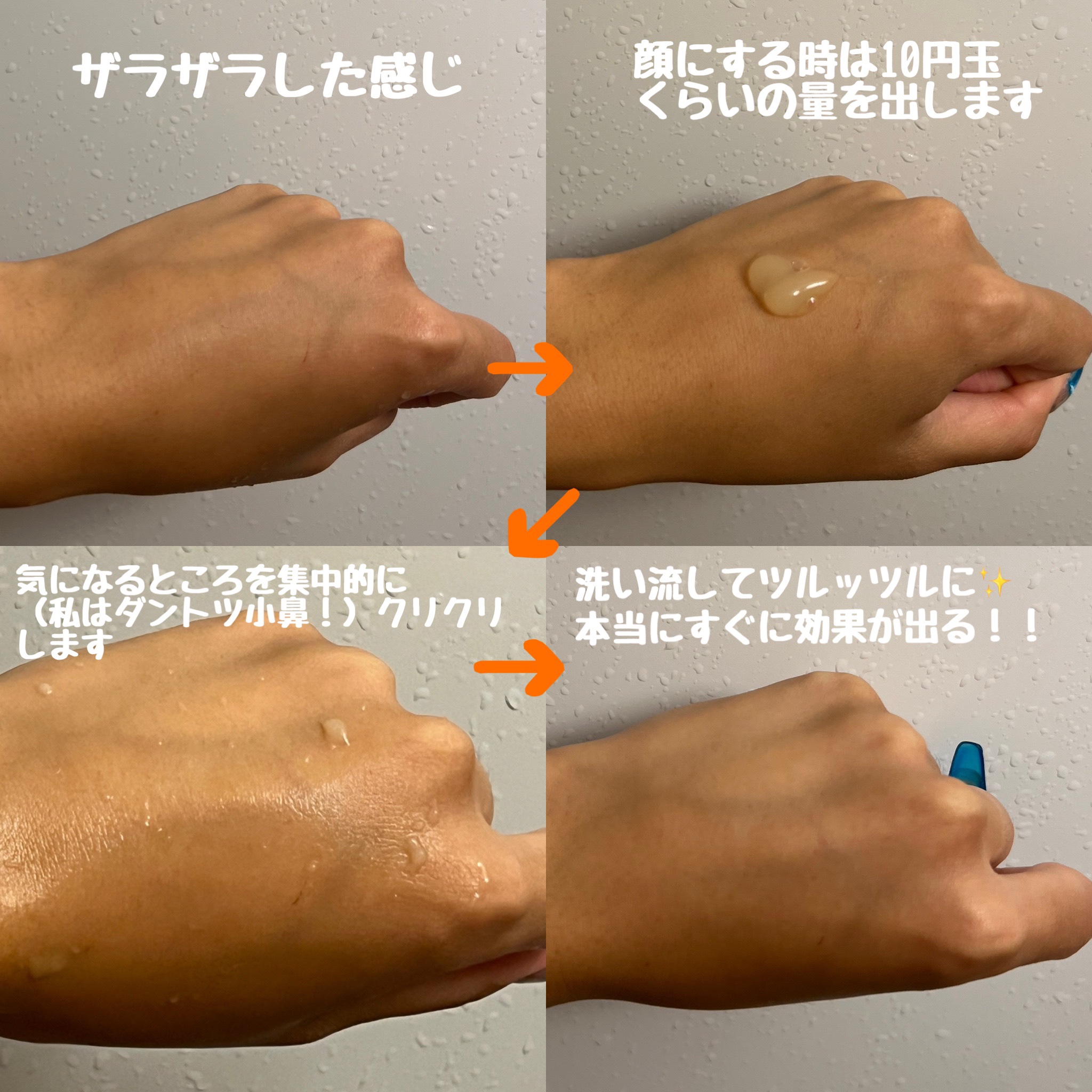 ロゼットゴマージュ ブライトピール ［洗浄料］/ロゼット/スクラブ・ゴマージュを使ったクチコミ（2枚目）