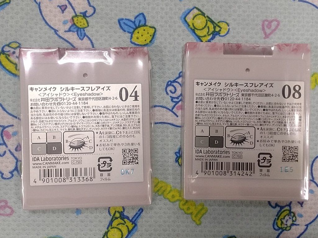 シルキースフレアイズ/キャンメイク/アイシャドウパレットを使ったクチコミ（2枚目）