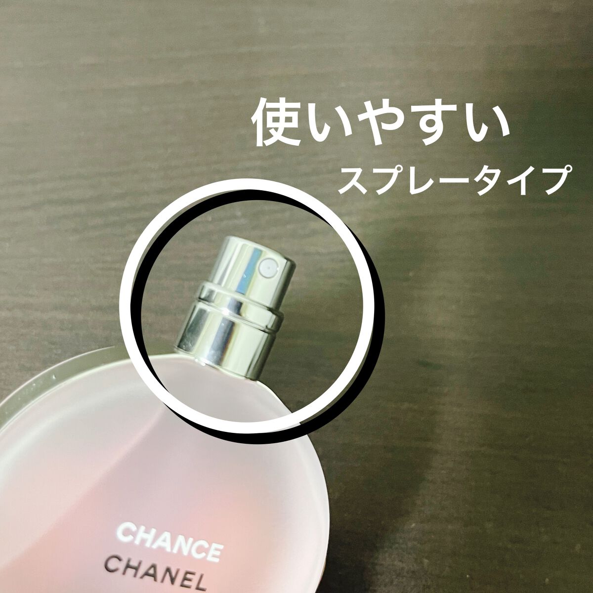 チャンス オー タンドゥル ヘア ミスト/CHANEL/ヘアミストを使ったクチコミ(4枚目)