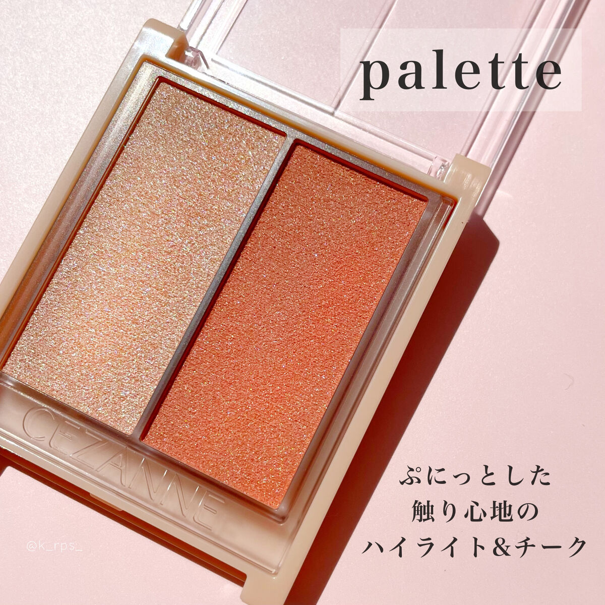 フェイスグロウカラー/CEZANNE/クリームハイライトを使ったクチコミ（2枚目）