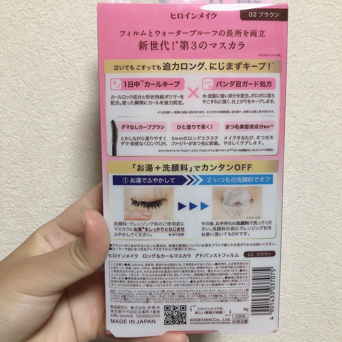 ロング&カールマスカラ アドバンストフィルム/ヒロインメイク/マスカラを使ったクチコミ(7枚目)