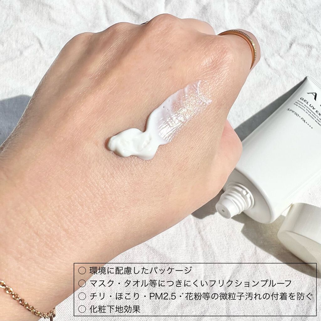 アリィー クロノビューティ ジェルUV EX/アリィー/日焼け止めジェルを使ったクチコミ（3枚目）