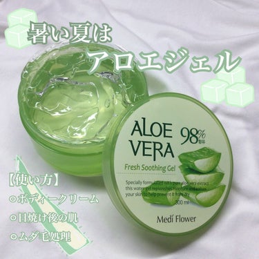 🌝 on LIPS 「MediFlowerALOEVERAFreshSoothing..」（1枚目）